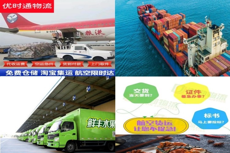 渭南到太原航空货运公司-渭南到太原物流专线