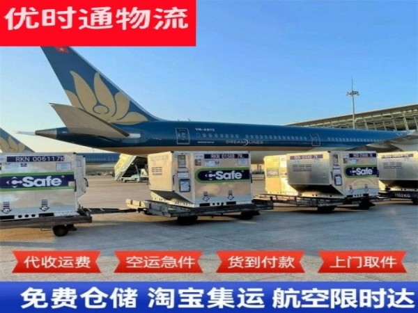 渭南到太原空运加急专线